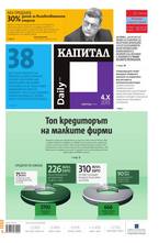 Капитал Daily 04.10.2013