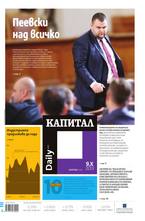 Капитал Daily 09.10.2013