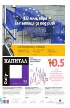 Капитал Daily 10.10.2013