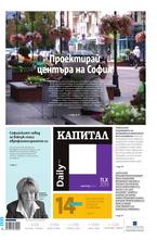 Капитал Daily 11.10.2013