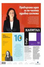Капитал Daily 14.10.2013