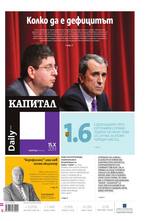 Капитал Daily 15.10.2013