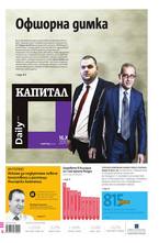 Капитал Daily 16.10.2013