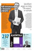 Капитал Daily 24.10.2013