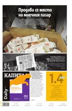 Капитал Daily 29.10.2013