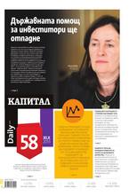 Капитал Daily 30.10.2013