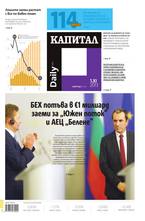 Капитал Daily 01.11.2013