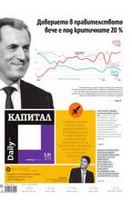 Капитал Daily 05.11.2013