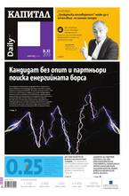 Капитал Daily 08.11.2013