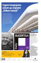 Капитал Daily 18.11.2013