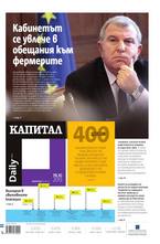 Капитал Daily 19.11.2013