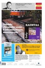 Капитал Daily 22.11.2013