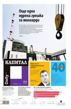 Капитал Daily 25.11.2013