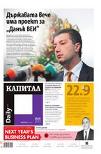 Капитал Daily 26.11.2013