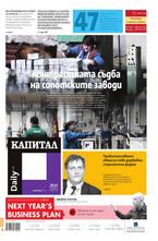 Капитал Daily 29.11.2013