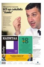Капитал Daily 03.12.2013