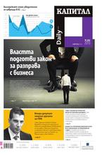 Капитал Daily 11.12.2013
