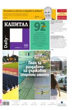 Капитал Daily 13.12.2013