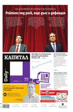 Капитал Daily 16.12.2013