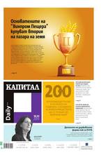 Капитал Daily 18.12.2013