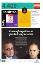 Капитал Daily 20.12.2013