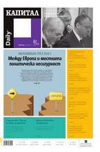 Капитал Daily 02.01.2014