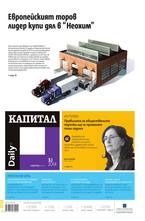Капитал Daily 03.01.2014