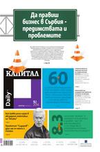 Капитал Daily 09.01.2014