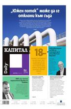 Капитал Daily 13.01.2014