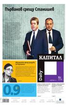 Капитал Daily 15.01.2014