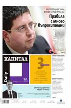 Капитал Daily 16.01.2014