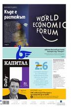 Капитал Daily 21.01.2014