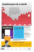 Капитал Daily 03.02.2014