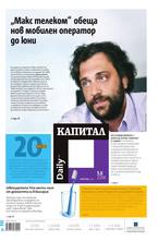 Капитал Daily 05.02.2014