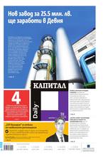 Капитал Daily 07.02.2014