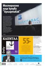 Капитал Daily 25.02.2014