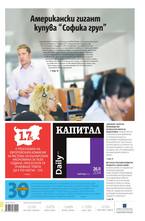 Капитал Daily 26.02.2014