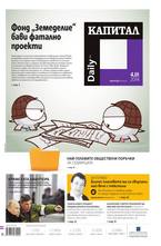 Капитал Daily 04.03.2014