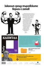 Капитал Daily 10.03.2014