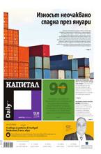 Капитал Daily 13.03.2014