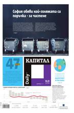 Капитал Daily 14.03.2014