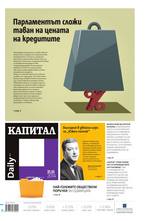 Капитал Daily 31.03.2014