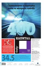 Капитал Daily 01.04.2014