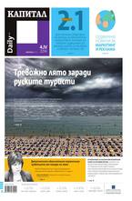 Капитал Daily 04.04.2014