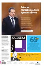 Капитал Daily 10.04.2014