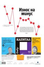 Капитал Daily 14.04.2014