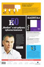 Капитал Daily 30.04.2014