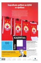 Капитал Daily 20.05.2014