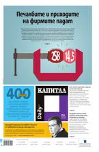 Капитал Daily 21.05.2014