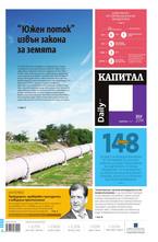 Капитал Daily 23.05.2014